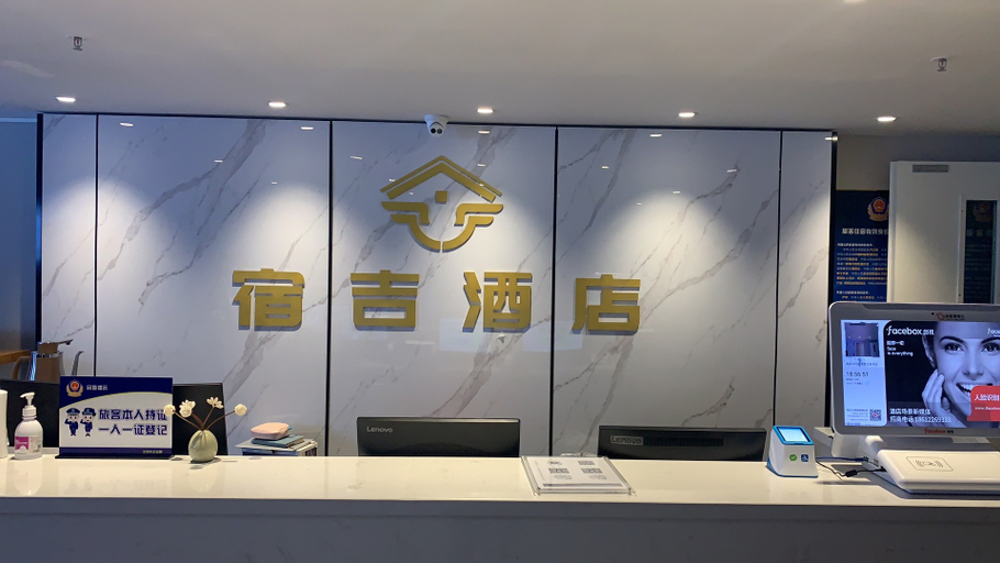Others 3, チョンピンズホテル(SOHO), Beijing
