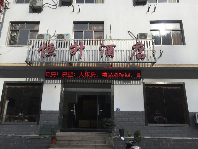 Exterior & Views 2, Hengsheng Hotel, Huangshan