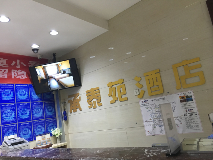 Others 4, Chengtaiyuan Hotel, Beijing
