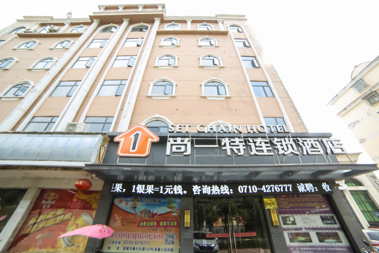 Exterior & Views 1, Yading Hotel (Yicheng Xiangsha Avenue), Xiangfan