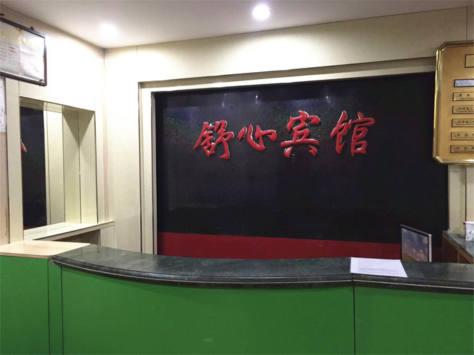 Others 5, 슈신 호텔(Shuxin Hotel), Fuzhou