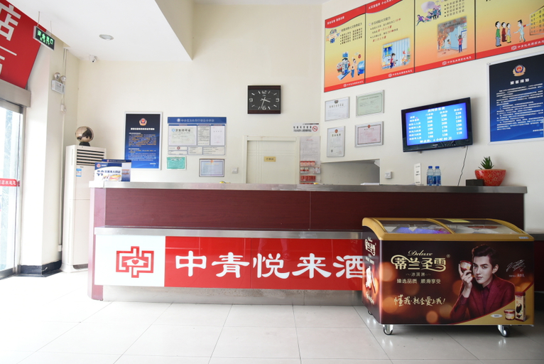 Others 5, Rui Yue Hotel, Beijing