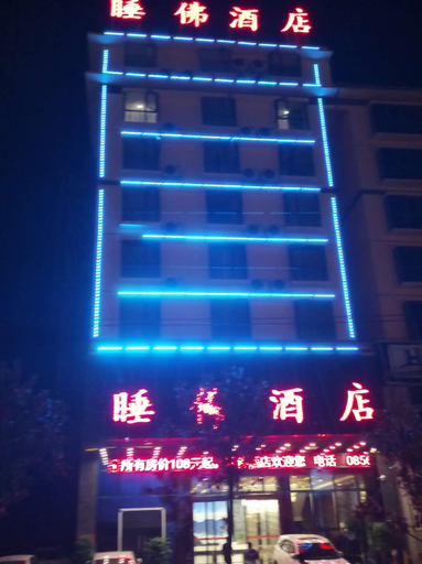 Others 3, Sleeping Buddha Hotel, Tongren