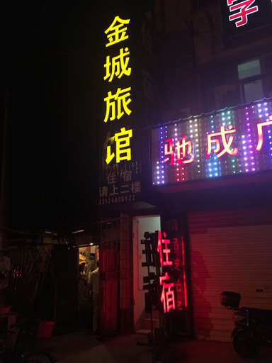 Exterior & Views, Jincheng Hostel, Shanghai