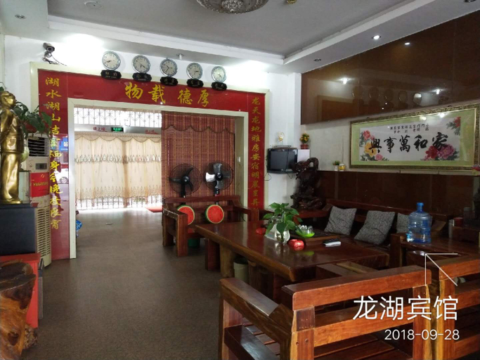 Others, Longhu Hotel, Longyan