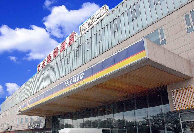 Others 4, Kaiseng Business Hotel (Beijing Capital Airport Branch), Beijing