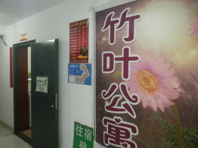 Food & Drinks 5, Huhhot Bamboo Leaf Hotel, Hohhot