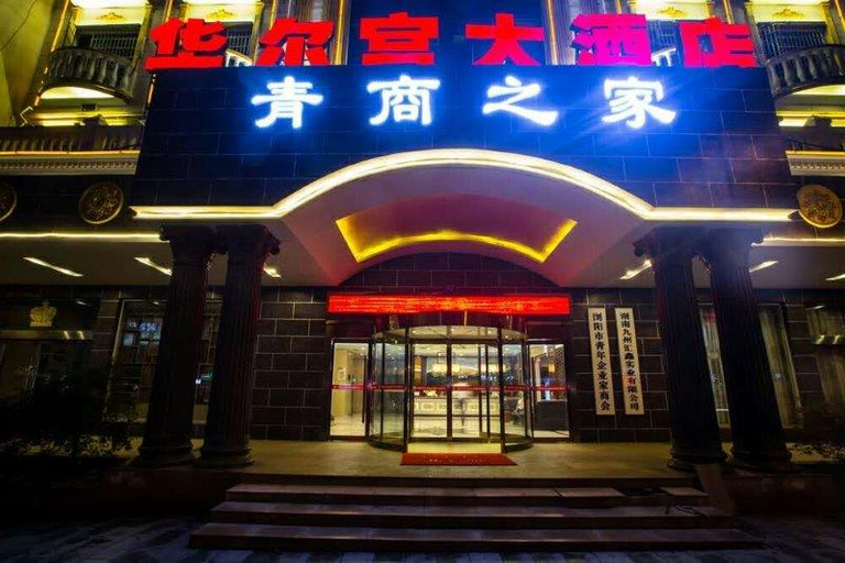Others 4, ホテル, Changsha