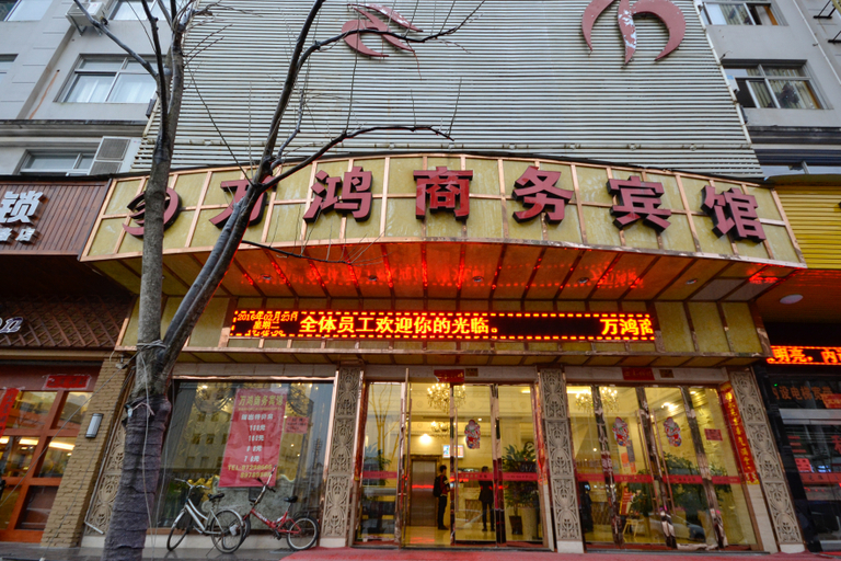 Exterior & Views 1, Wan Hong Business Hotel, Taizhou