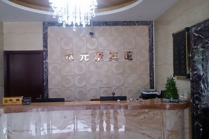 Others 4, Shuiyuansu Hotel, Wuxi