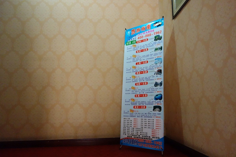 Others 5, Haiyu Hotel, Shanghai