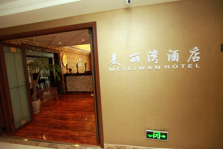 Others 3, 成都美麗灣ホテル(成都美丽湾酒店), Chengdu