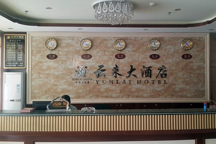 Others 5, Yunlai Hotel, Shenzhen