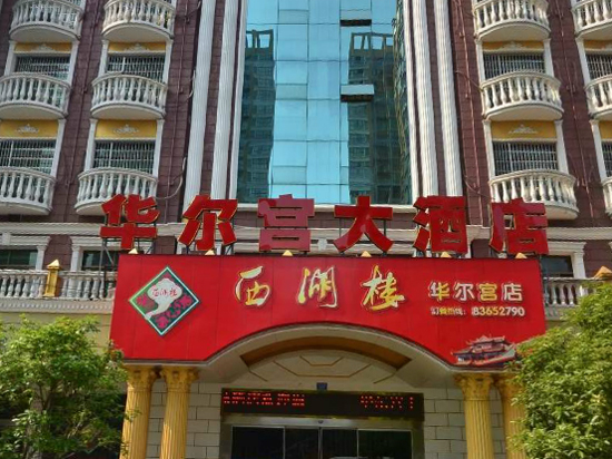Others 5, ホテル, Changsha