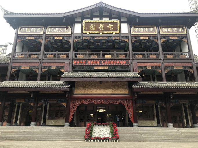 Others 2, Qixingyuan Hotel, Ya'an