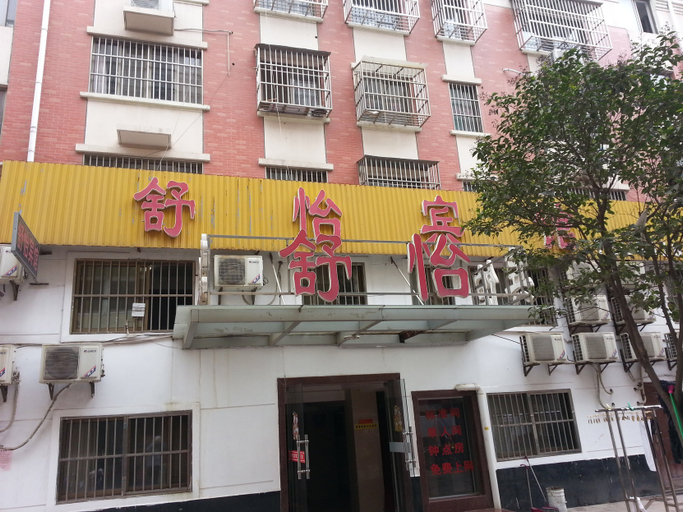 Exterior & Views 1, Shuyi Hotel, Yancheng