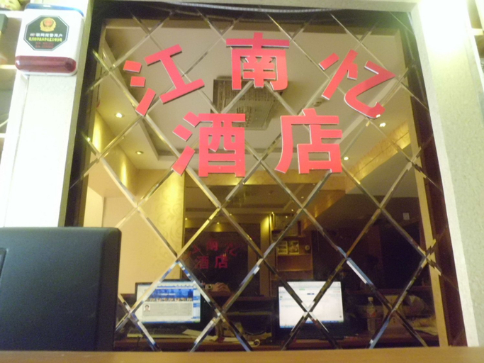 Exterior & Views, Jiangnanyi Holiday Hotel, Hangzhou
