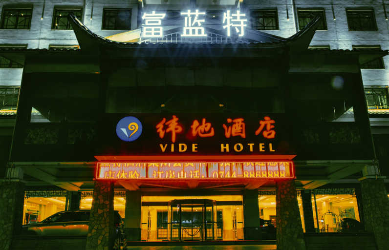 Exterior & Views 3, ·ホテル(), Zhangjiajie