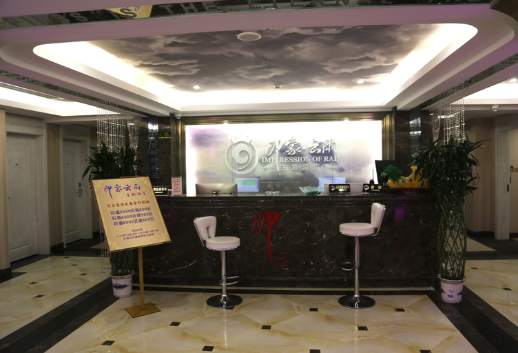 Others 5, Impression of Rain Theme Hotel, Chongqing