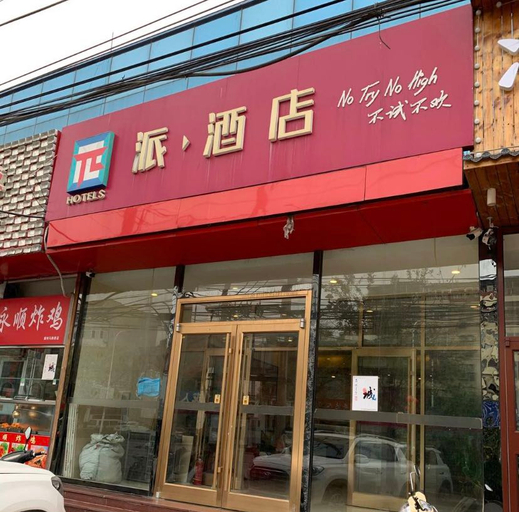 Others 4, Yunman Hotel (Beijing District Majuqiao), Beijing