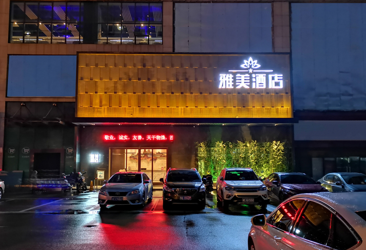 Exterior & Views 2, Yamei Hotel (Xiangtan Youyi), Xiangtan