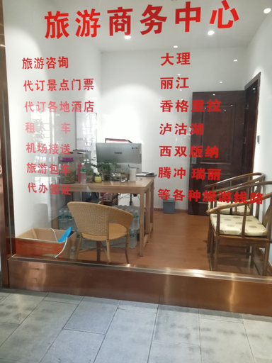 Food & Drinks, Dali Wenyue Hotel (Erhai Ecological Corridor Branch), Dali Bai