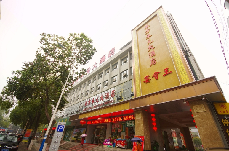 Exterior & Views 5, Oriental Heyuan Hotel, Hanzhong