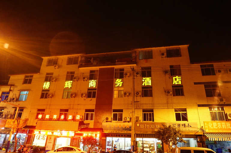 Exterior & Views, ChunHui Inn Hotel, Nanping