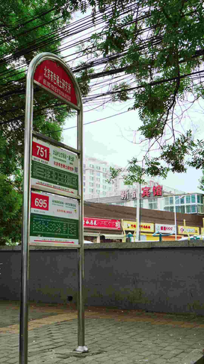 Others 4, Xindu Hotel, Beijing