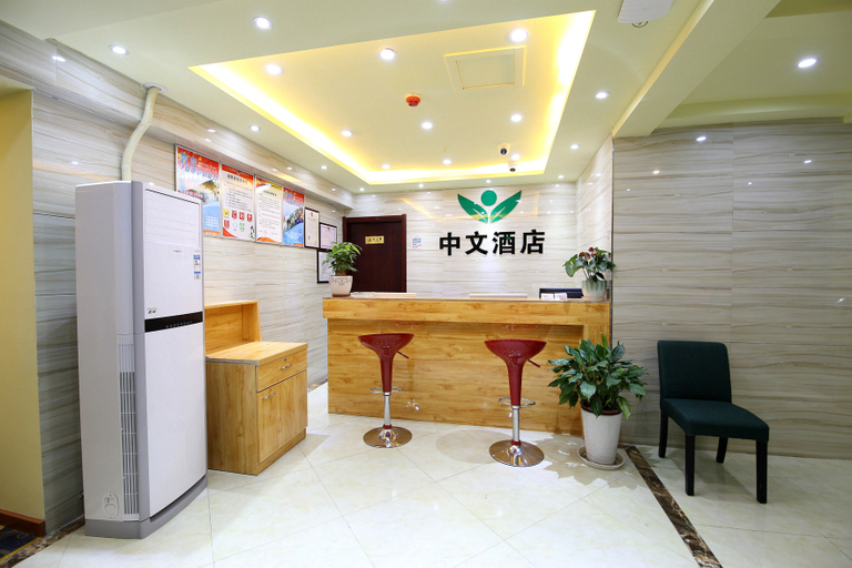Others 3, Zhongwen Hotel, Chongqing
