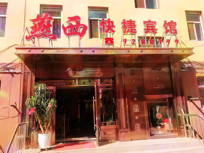 Exterior & Views 1, Yanxi Express Hotel, Hulunbuir