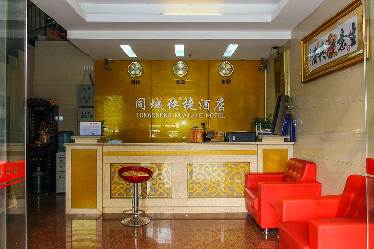 Others 3, Tongcheng Hotel, Guangzhou