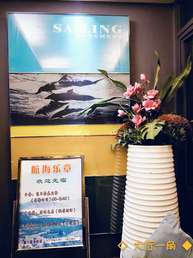 Others 4, Hanghai Lezhang Boutique Hotel, Zhoushan