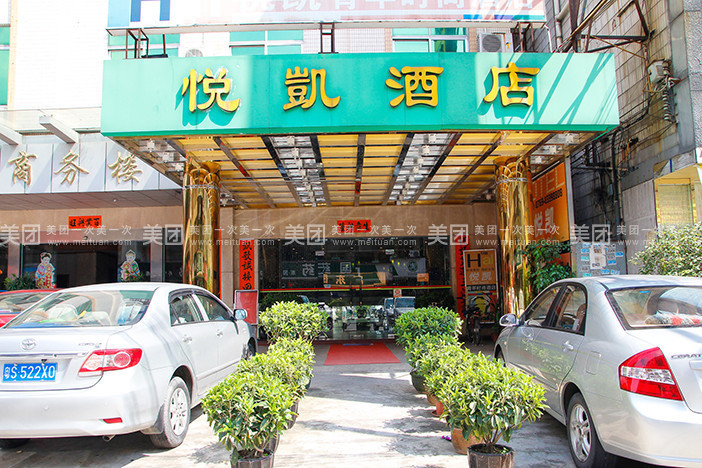 Exterior & Views 1, Yuekai Hostel, Dongguan