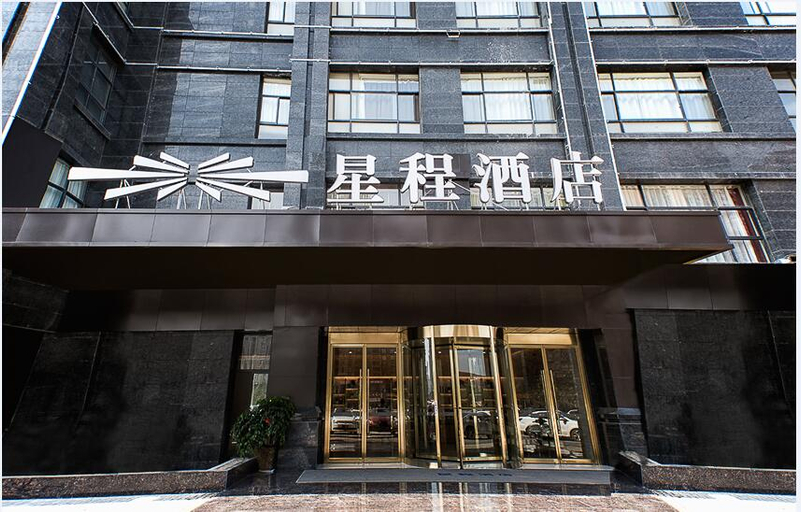 Exterior & Views 1, Xing'ao Select Hotel (Xi'an Hanchenghu), Xi'an