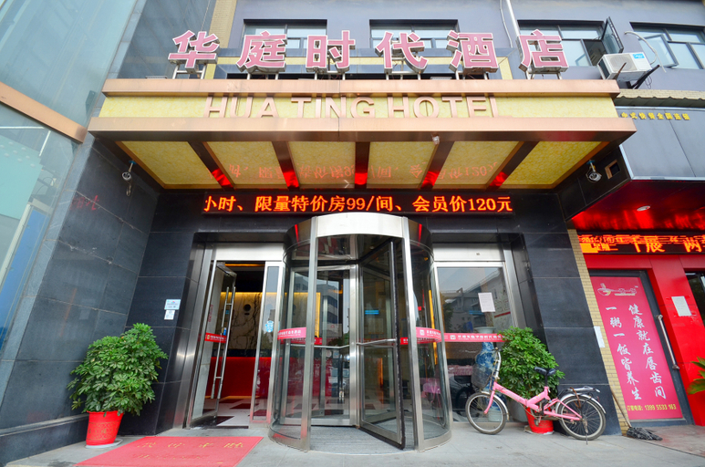 外观 5, Huating Chain Hotel (Wuhuan Avenue Subway Station), Wuhan