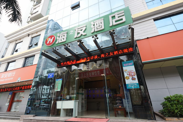 Exterior & Views 2, Haizhiyou Hotel, Shenzhen