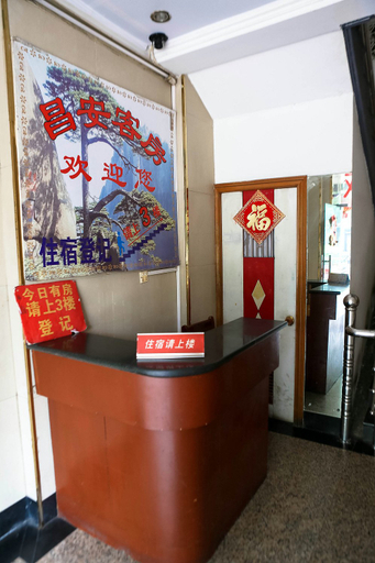 Others 5, Chang'an Hotel, Shaoxing