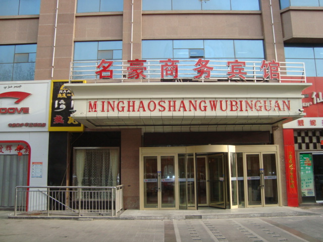 Exterior & Views 4, Minghao Business Hotel, Aksu