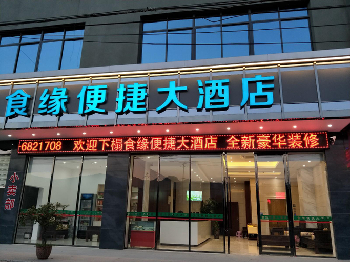 Exterior & Views 1, Shiyuan Convenient Hotel, Guilin