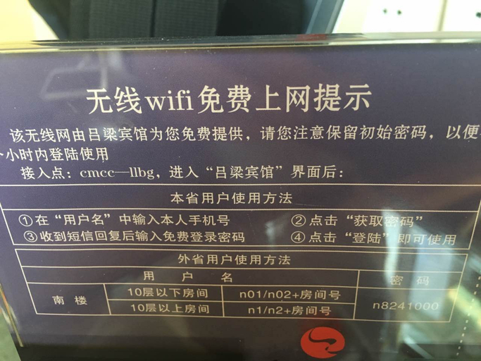 Others 4, Lvliang Hotel (South Building), Luliang