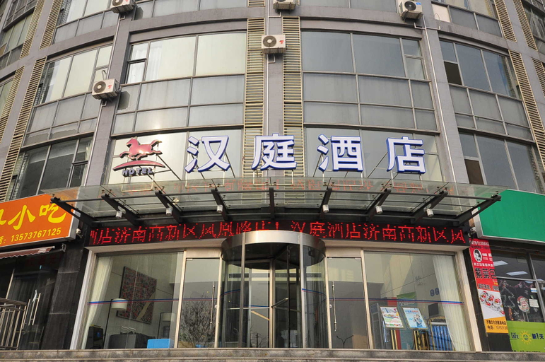 Exterior & Views 1, Hanting Hotel Jinan High-tech Fenghuang Raod, Jinan