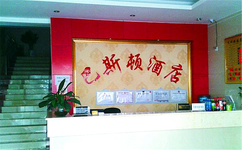 Others 4, Basidun Hotel Chengdu Huanlegu, Chengdu