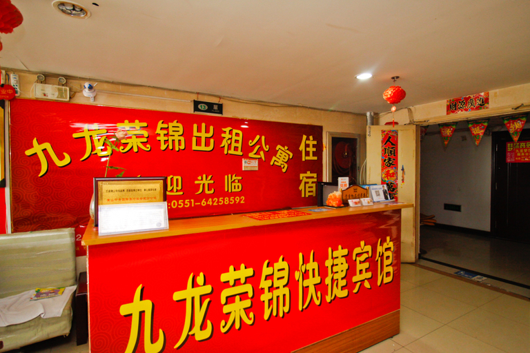 Others 4, Hefei Jiulong Rongjin Hotel, Hefei