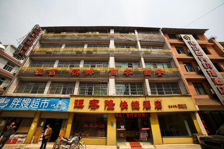 Exterior & Views 5, Wangkelong Express Hotel, Yichang