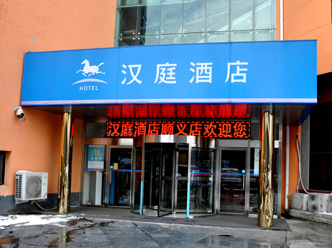 Exterior & Views 1, Hanting Hotel Beijing Shunyi Center, Beijing