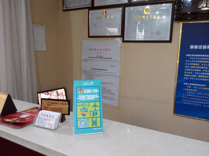 Others 5, Shenchenyuan Hotel, Beijing
