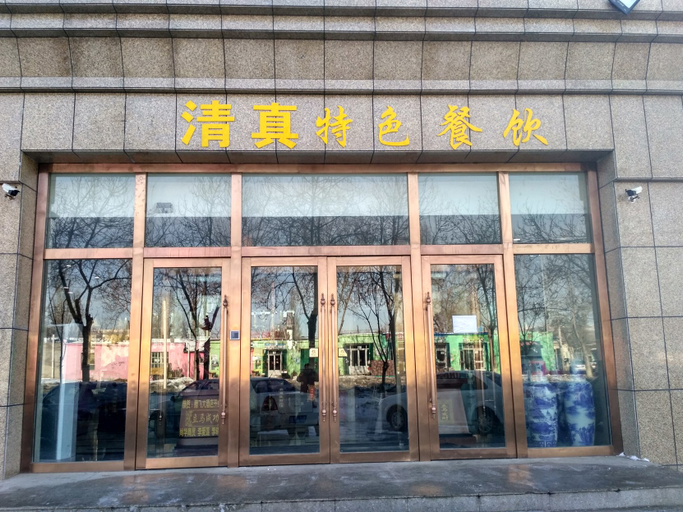 Exterior & Views 4, Yining Tengfei Hotel, Ili Kazakh