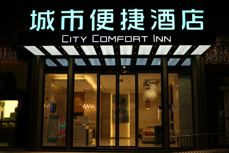 Others 3, シティ コンフォート インホテル（）, Nanning