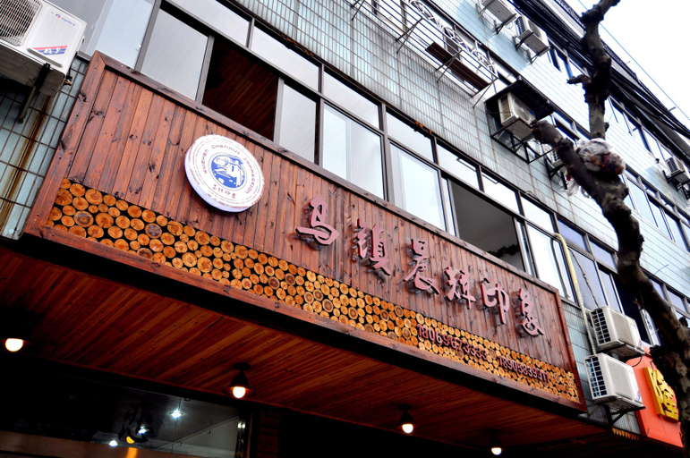 Exterior & Views 4, Chenhui Impression Theme Inn, Jiaxing